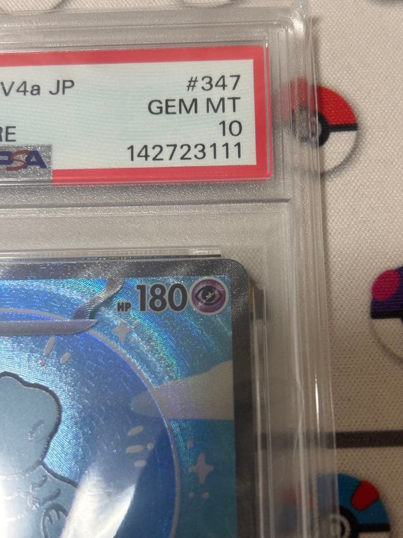 シャイニートレジャーex収録 ミュウex SAR PSA10