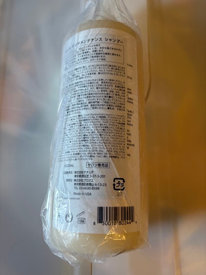 シャンプー OLAPLEX No.4 1000ml