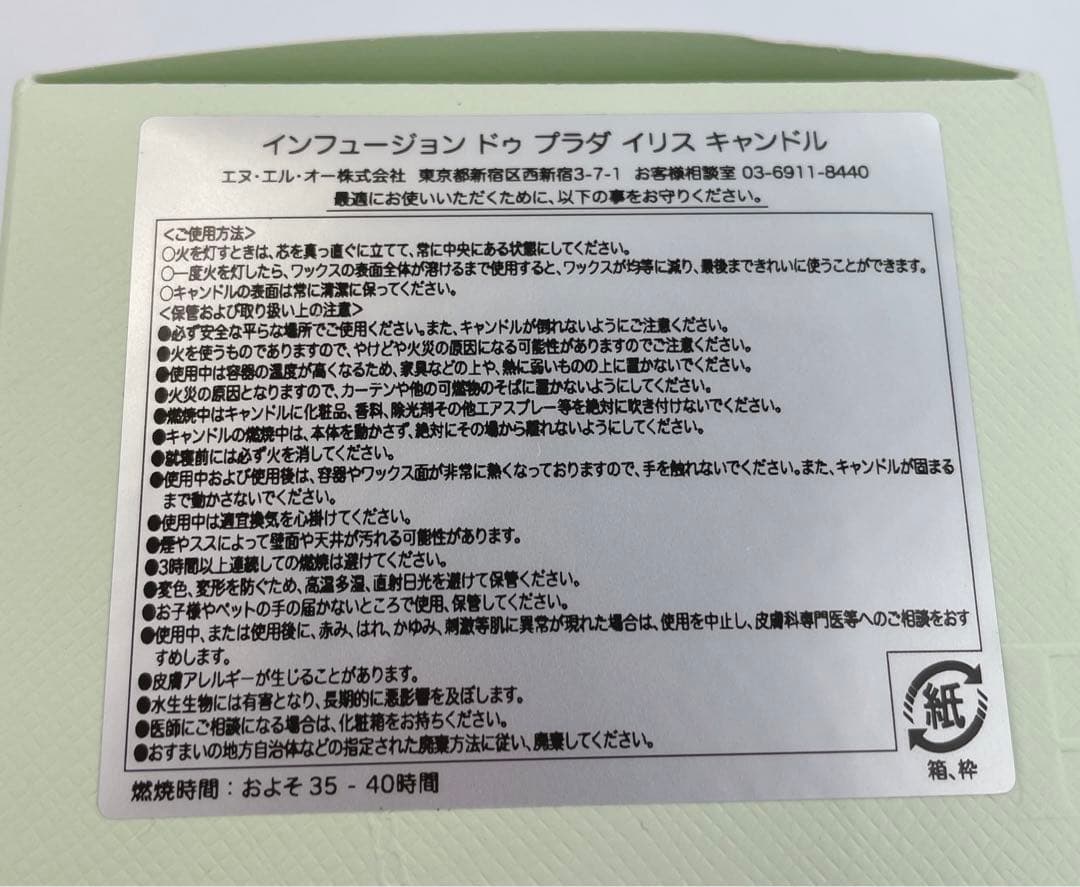 PRADA INFUSION D’IRIS SCENTED CANDLE