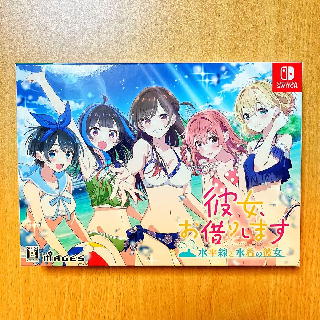 Switch 彼女、お借りします 水平線と水着の彼女 限定版