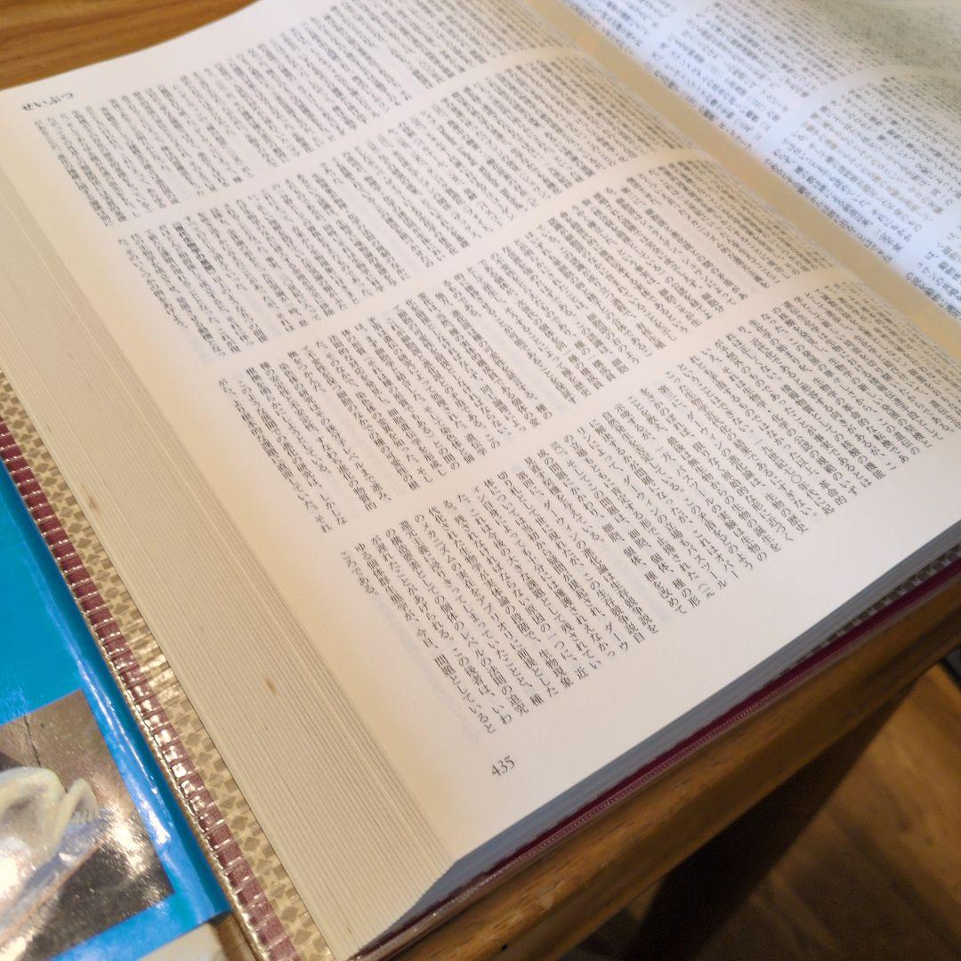 日本大百科全書 2001 全25巻セット