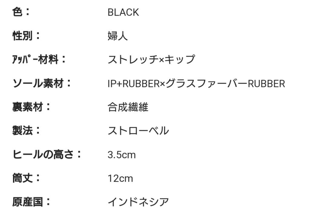 マドラスウォーク　ゴアテックス　防水防滑ストレッチブーツ　美品