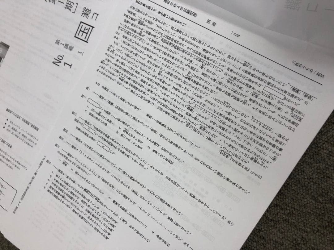 希学園　灘コース 国算理/志望校別Ⅰ～Ⅳ　２０２５年受験書込みほぼ無し～小　美品