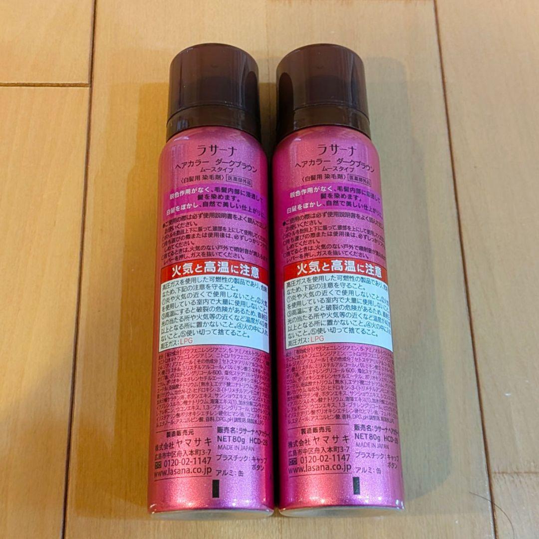 【新品未使用】ラサーナ ヘアカラー ダークブラウン(ムースタイプ) 4本セット