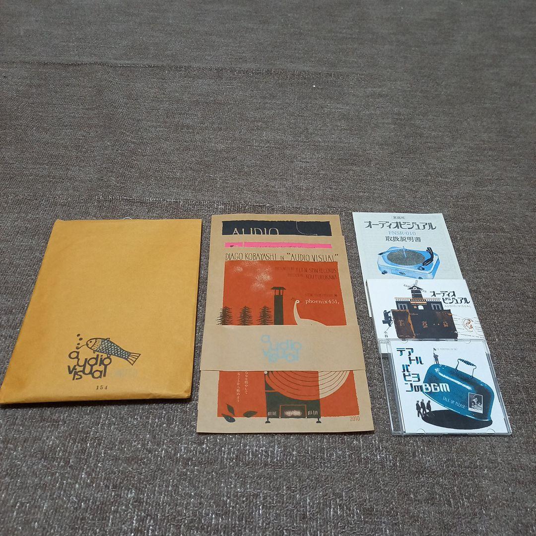 小林大吾 CDセット 特装版