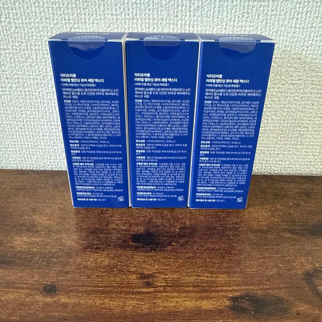 新品 ドクターオラクル　EPLバランシングキュアセラムXD 30ml ×3本