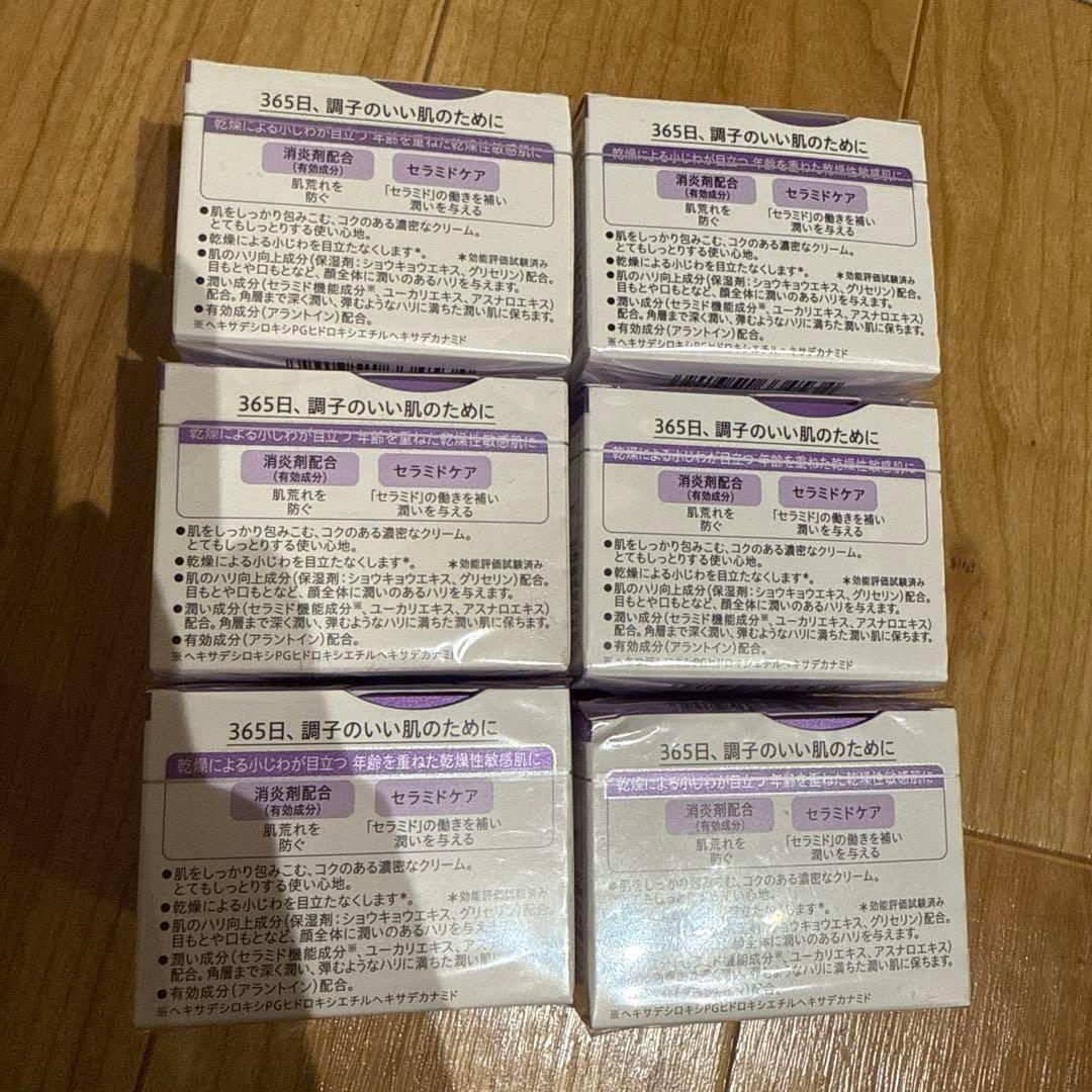 キュレル　エイジングケア　フェイスクリーム