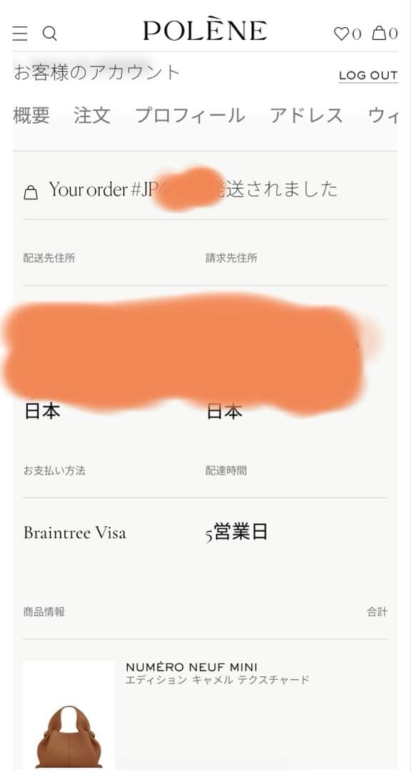 POLENE ポレーヌ　ハンドバッグ　ショルダーバッグ　ミニ　キャメル