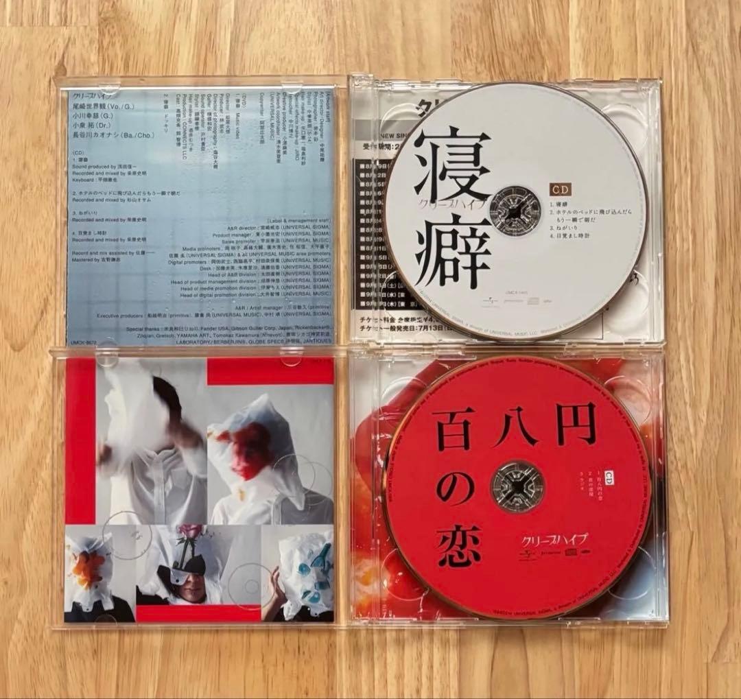 クリープハイプ CD+DVD