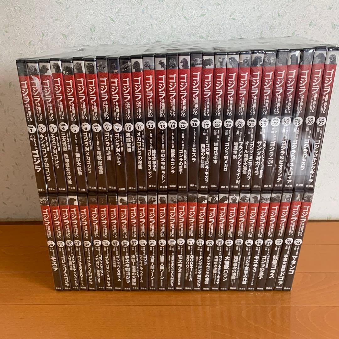 ゴジラ　全映画DVDコレクターズBOX 54巻セット