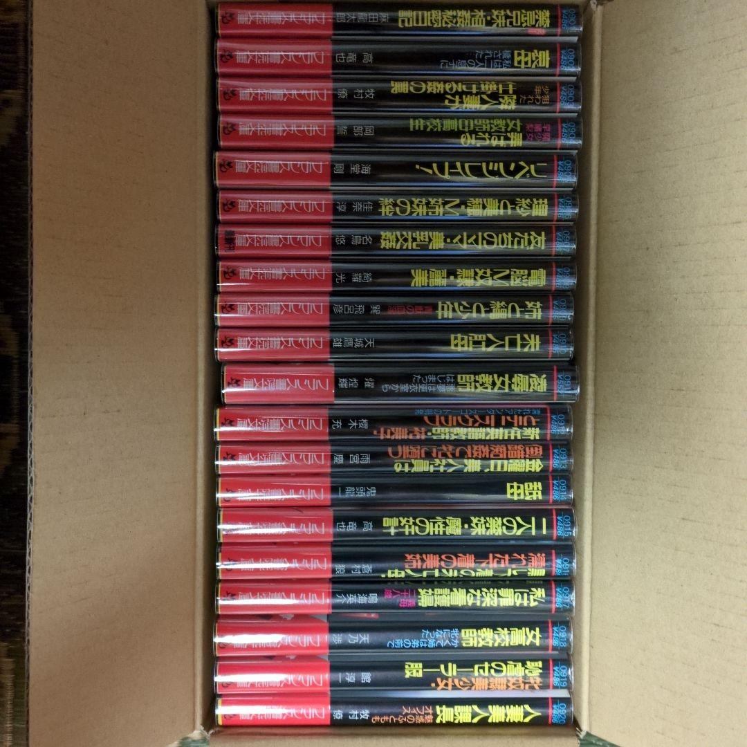 絶版！希少！ フランス書院文庫0901〜1000 全初版帯付