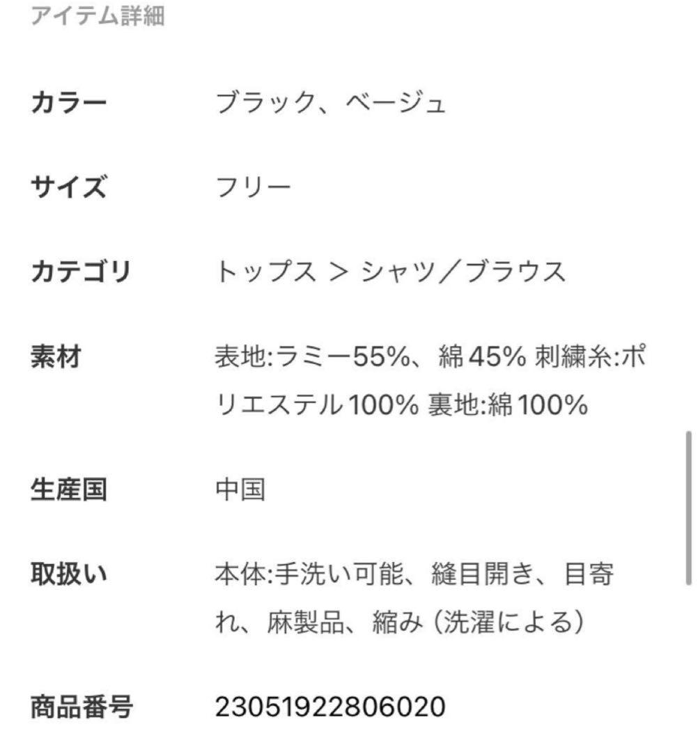 けい◇plage プラージュRAMIE COTTON EMBRO キャミ