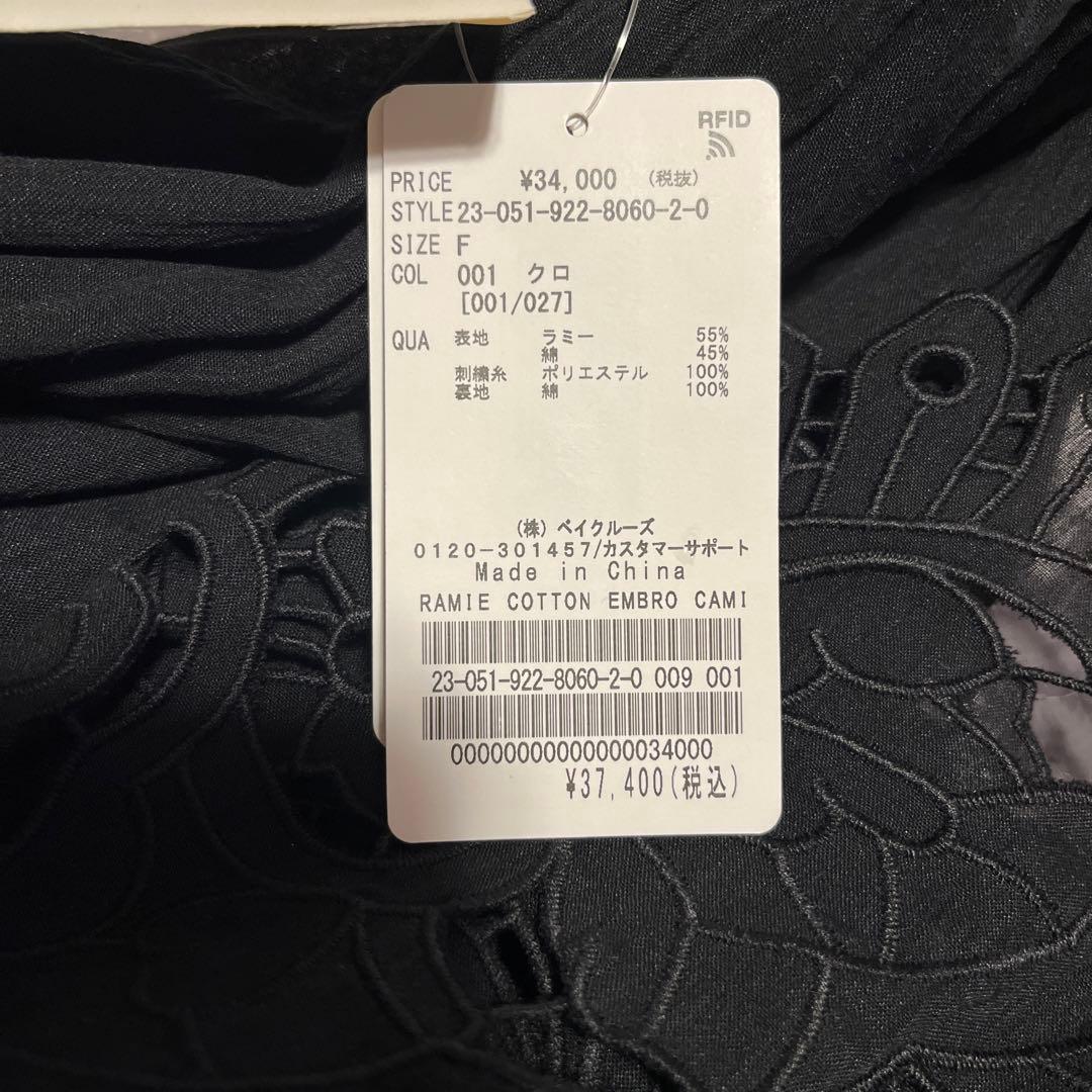 けい◇plage プラージュRAMIE COTTON EMBRO キャミ