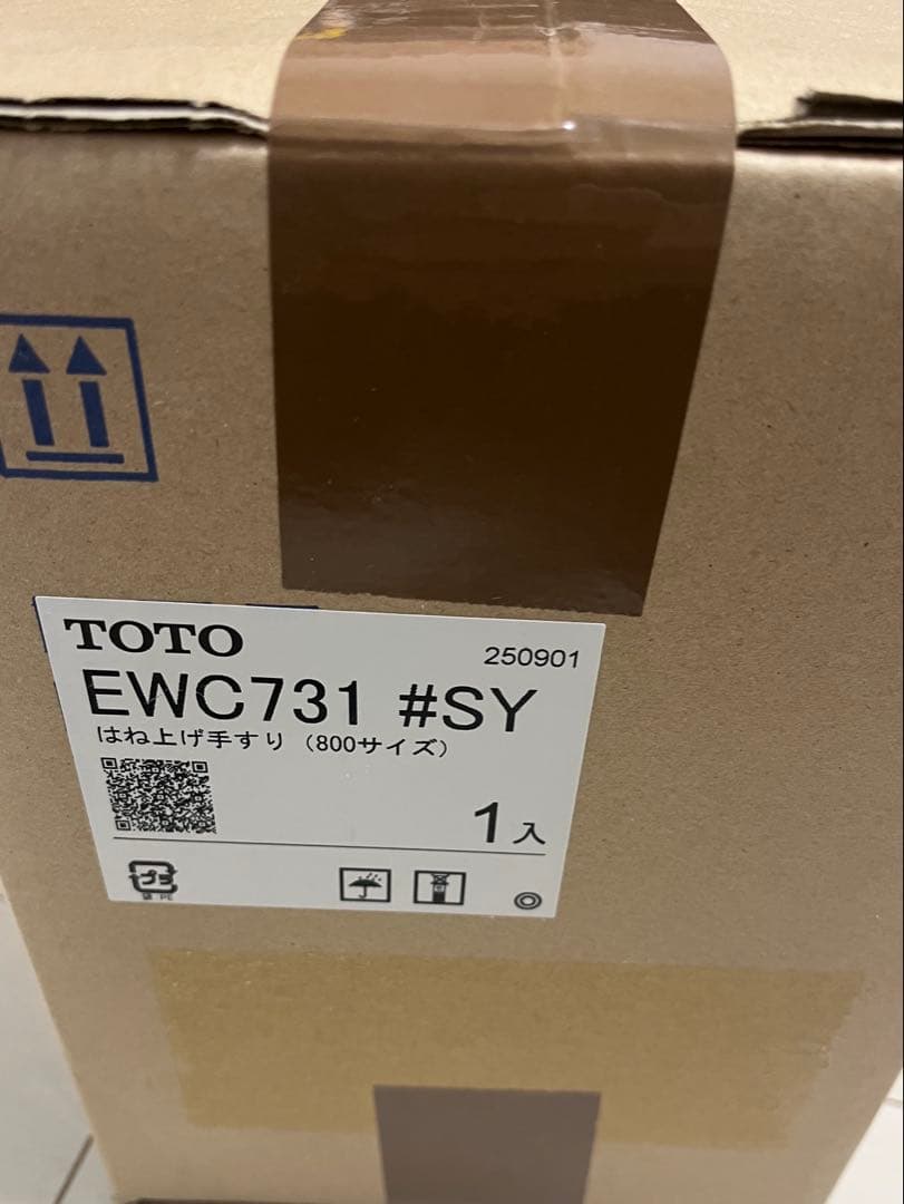 TOTO 跳ね上げ　手すり【お値引き可能】