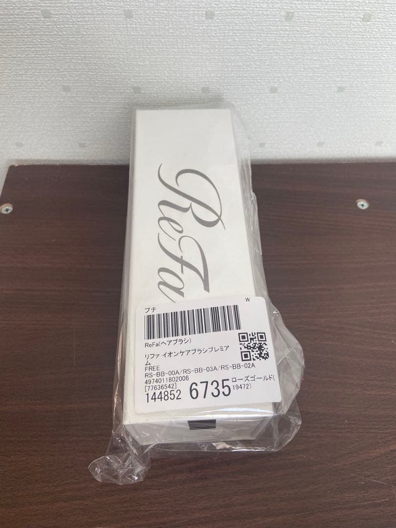 【新品未開封品】ReFa公式 イオンケアブラシプレミアム