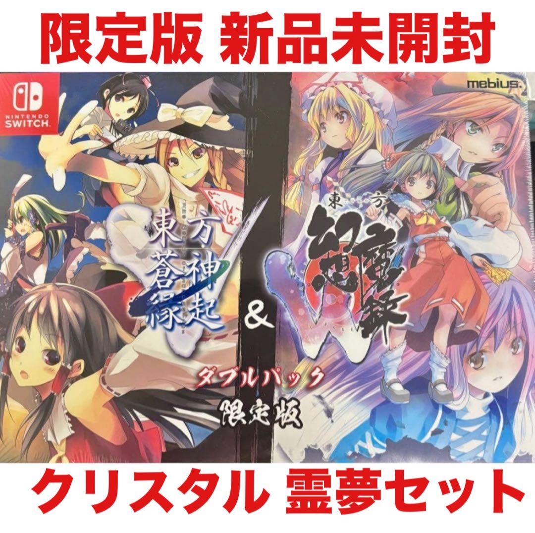 東方蒼神縁起V & 東方幻想魔録W ダブルパック 博麗霊夢 Switch