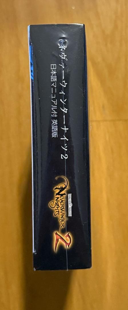 ネバーウィンターナイツ 2 Neverwinter Nights 2