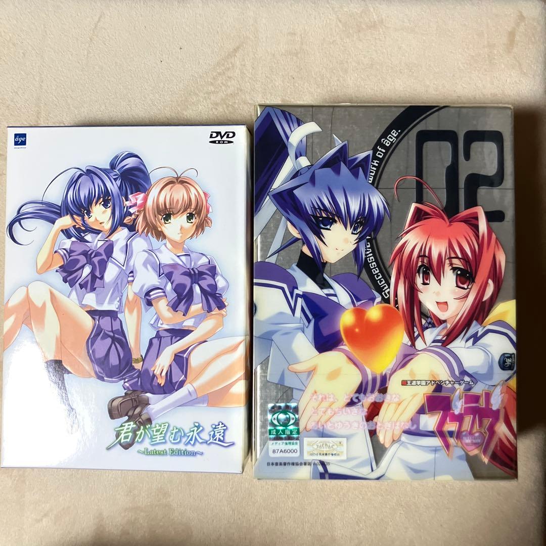 君が望む永遠 Latest Edition ＆ マブラヴ（ROM版セット）