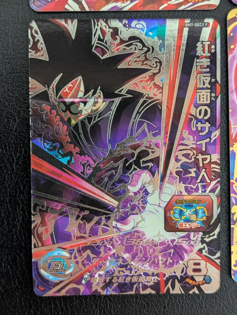 スーパードラゴンボールヒーローズ　紅き仮面のサイヤ人セット