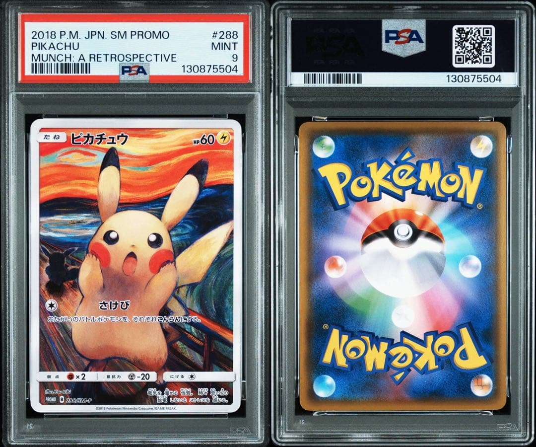 【PSA9】ピカチュウ　ムンク　プロモ
