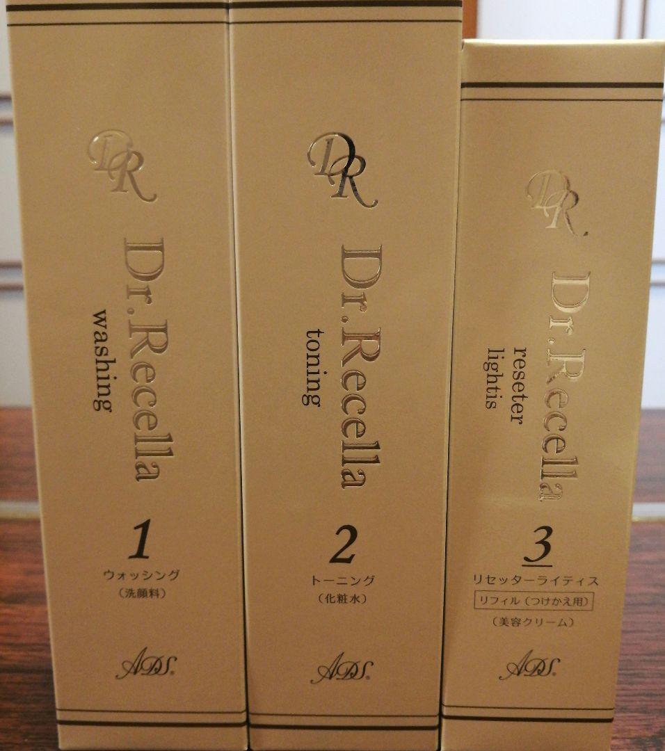 Dr.リセラADSシリーズ 1.洗顔 2.化粧水 3.美容クリーム