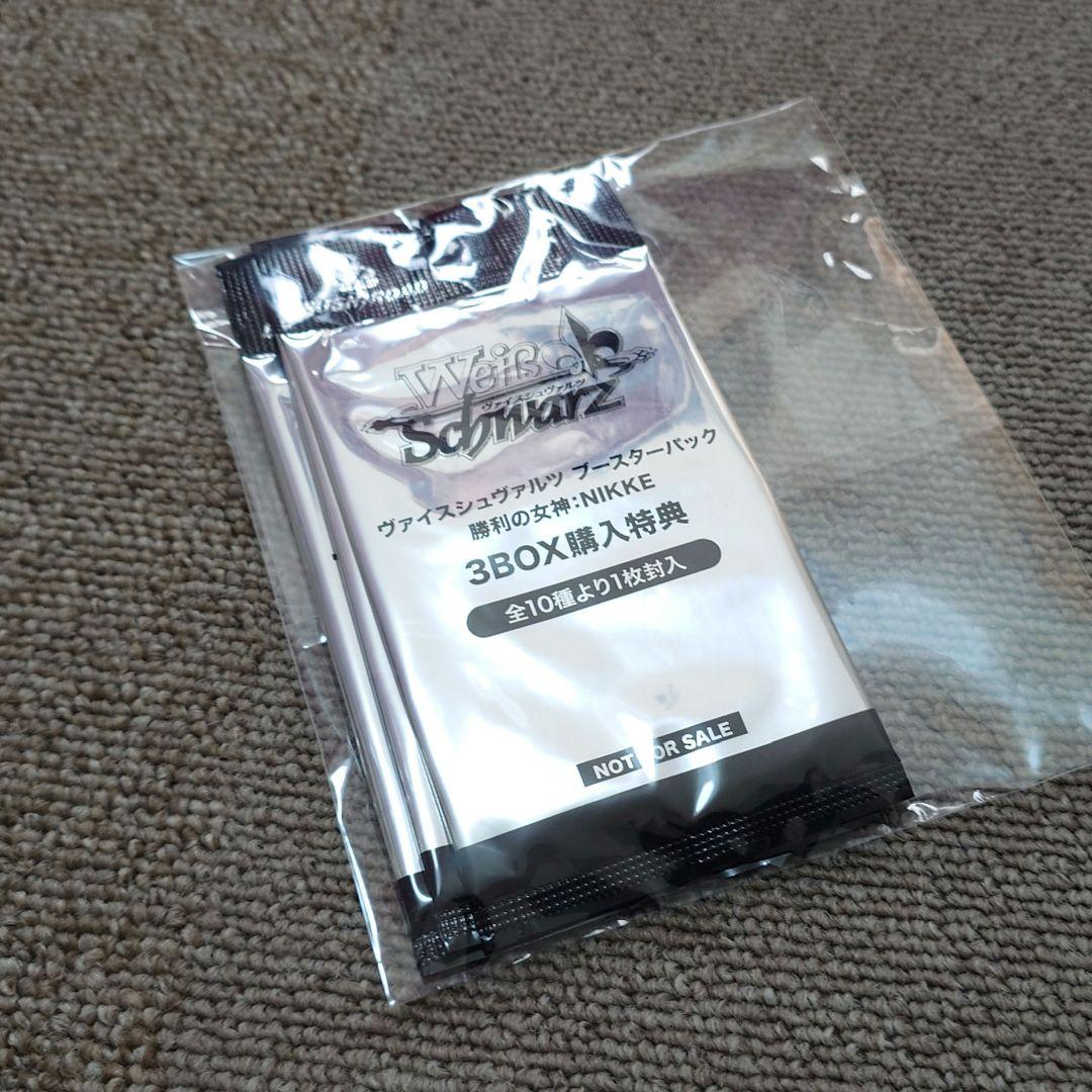 ヴァイスシュヴァルツ ブースターパック NIKKE 未開封9box 特典付き