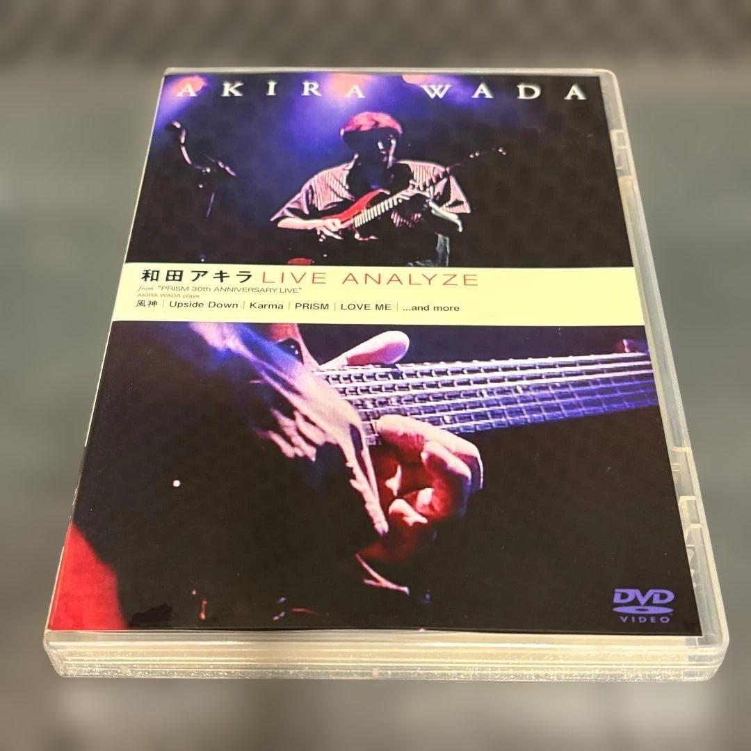 和田アキラ LIVE ANALYZE DVD