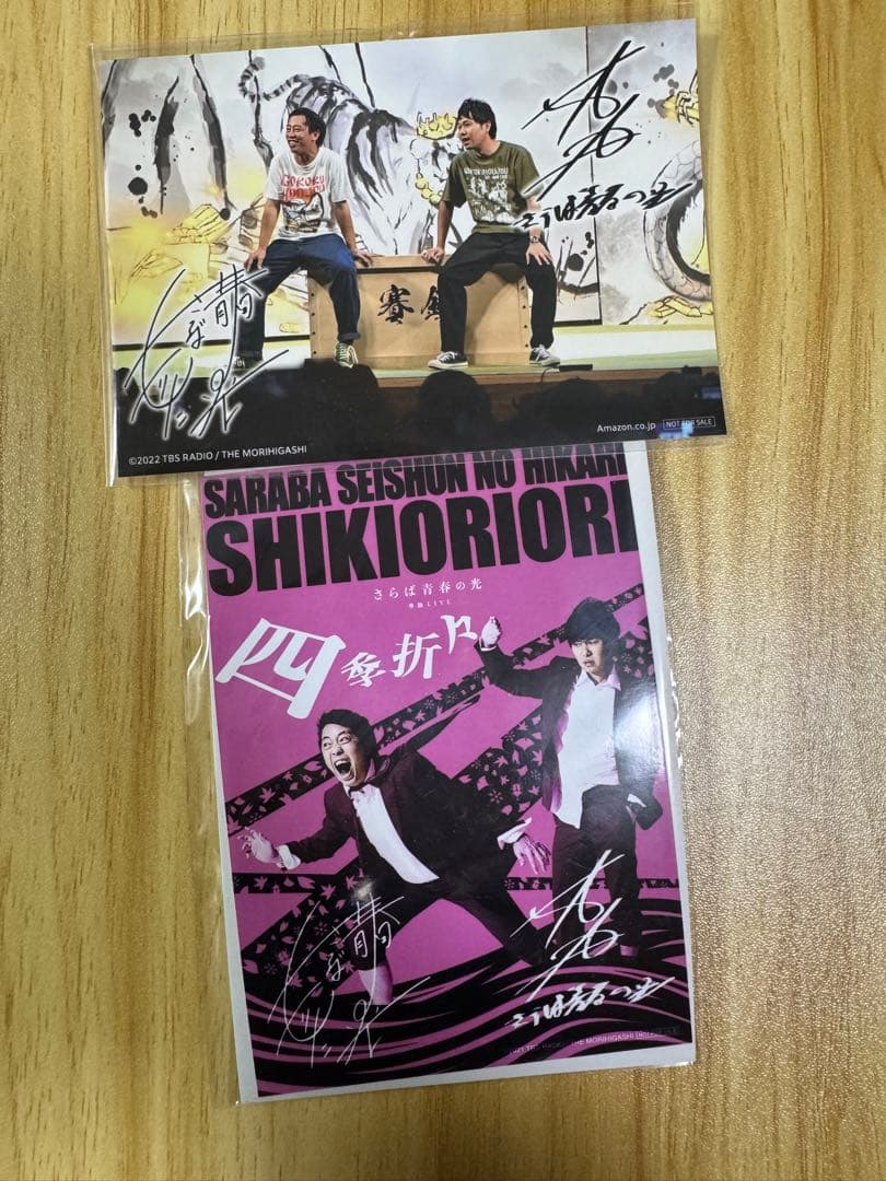 さらば青春の光 DVDセット 特製BOX、カード付き