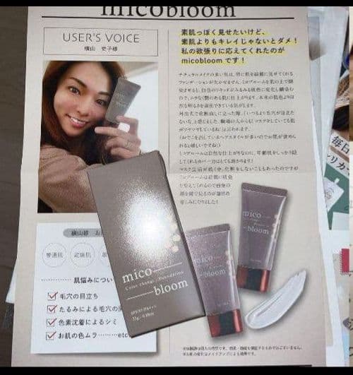 ミコブルーム 美容液ファンデーション2本 美容液ファンデーション　SNS