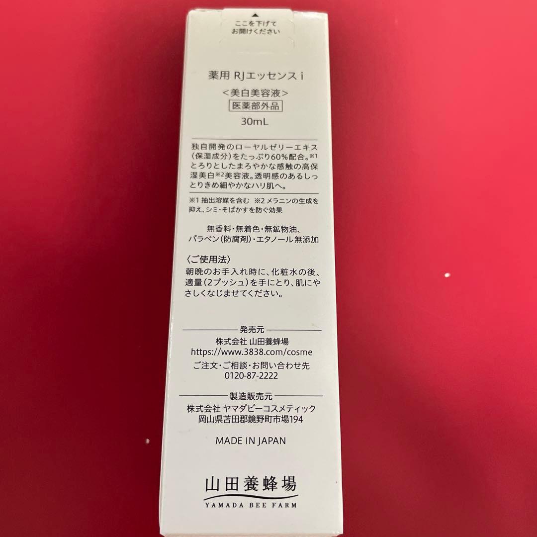 RJ エッセンス 30ml 山田養蜂場