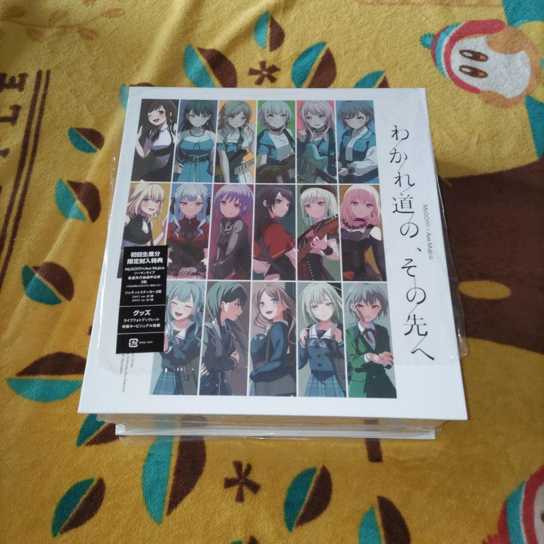 【シリアル欠品】【中古品】完全生産限定版　「わかれ道の、その先へ」