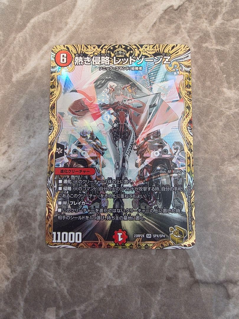 デュエマ 熱き侵略レッドゾーンZ 金トレジャー