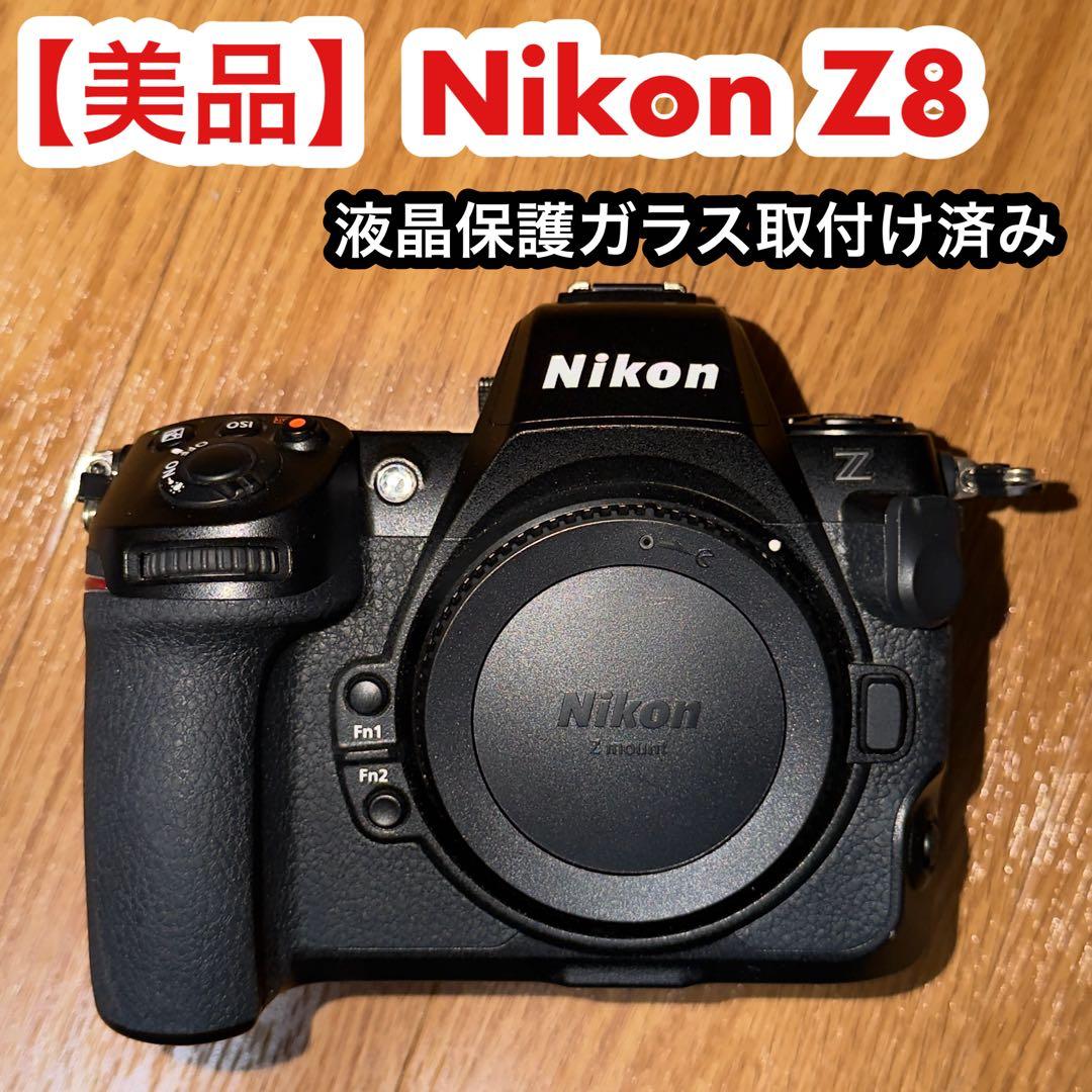 【美品】Nikon Z8（保護ガラス取り付け済み）