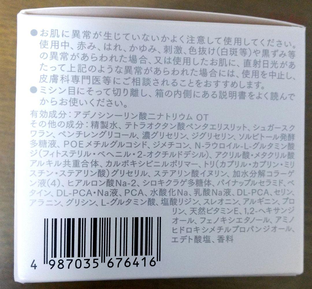 インナーシグナル リジュブネイトワン〈薬用オールインワン〉ゲル状クリーム&ソープ