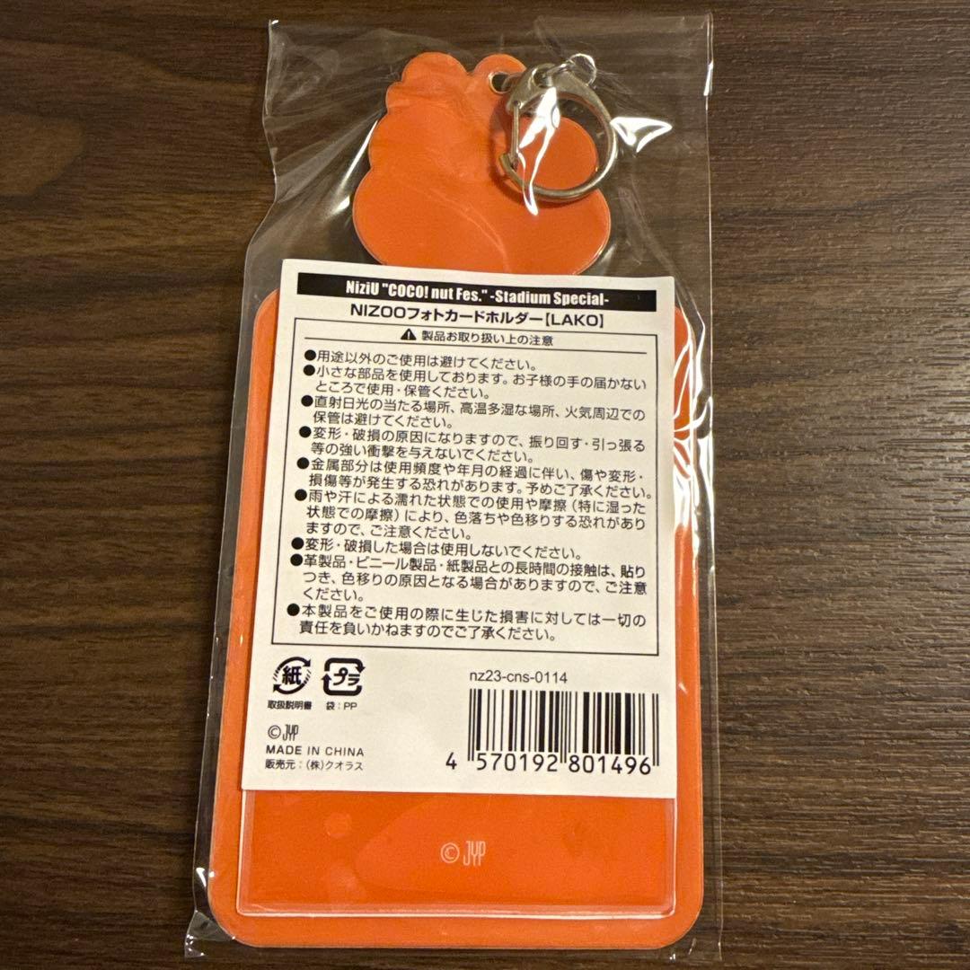 【専用】 NiziU NIZOO フォトカードホルダー 3点セット