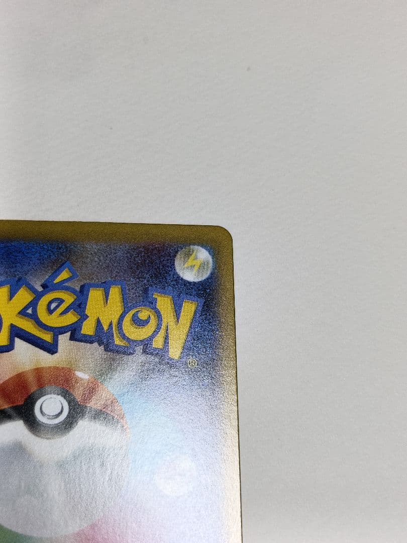 美品 ポケモンカード メガリザードンX ex SAR 110/080 ポケカ