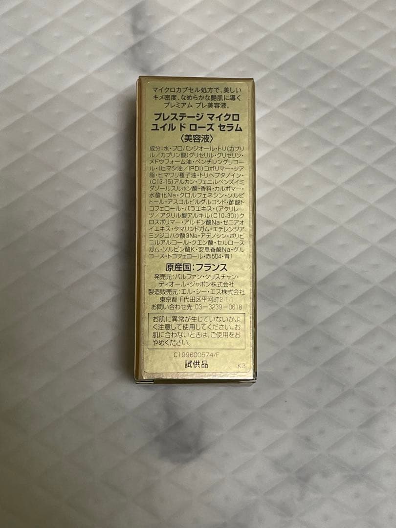 【DIORセット】プレステージ マイクロ ユイル ド ローズ セラム