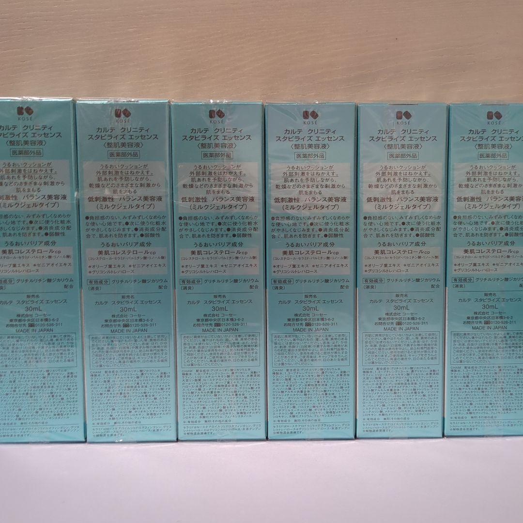 コーセー　カルテクリニティ　スタビライズエッセンス(敏感肌用美容液)×6本