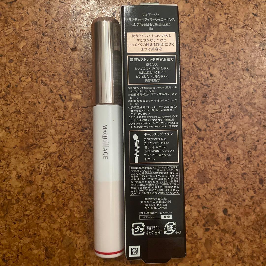 マキアージュ　メイク　メイキャップ　13点セット