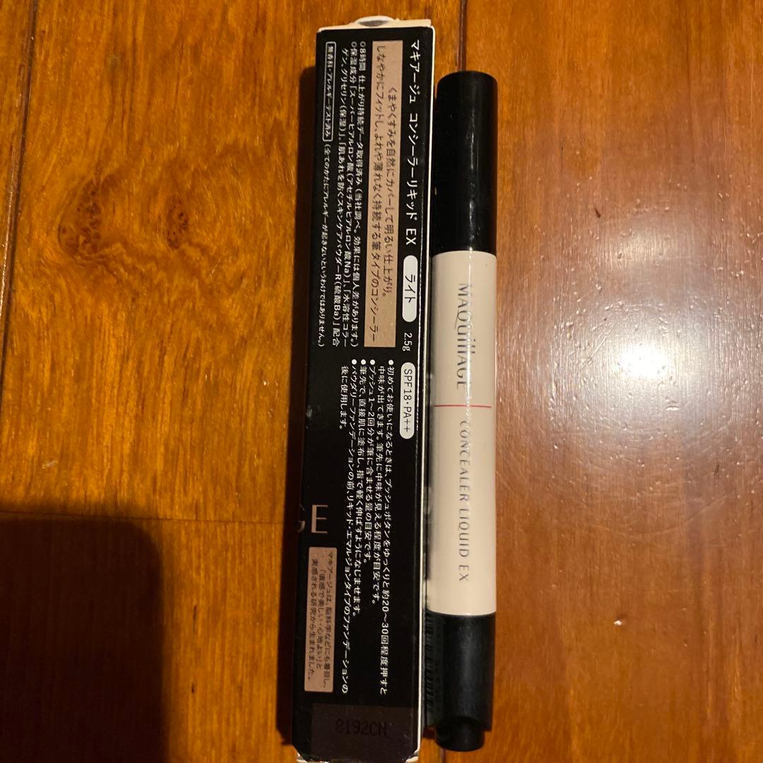 マキアージュ　メイク　メイキャップ　13点セット