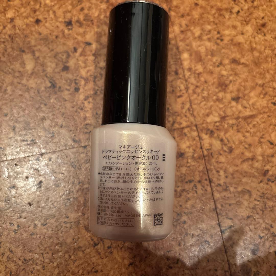 マキアージュ　メイク　メイキャップ　13点セット