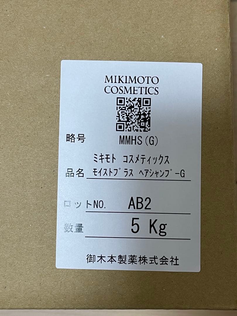 【新品】【非売品】ミキモト　コスメティック　モイストプラス　ヘアシャンプー