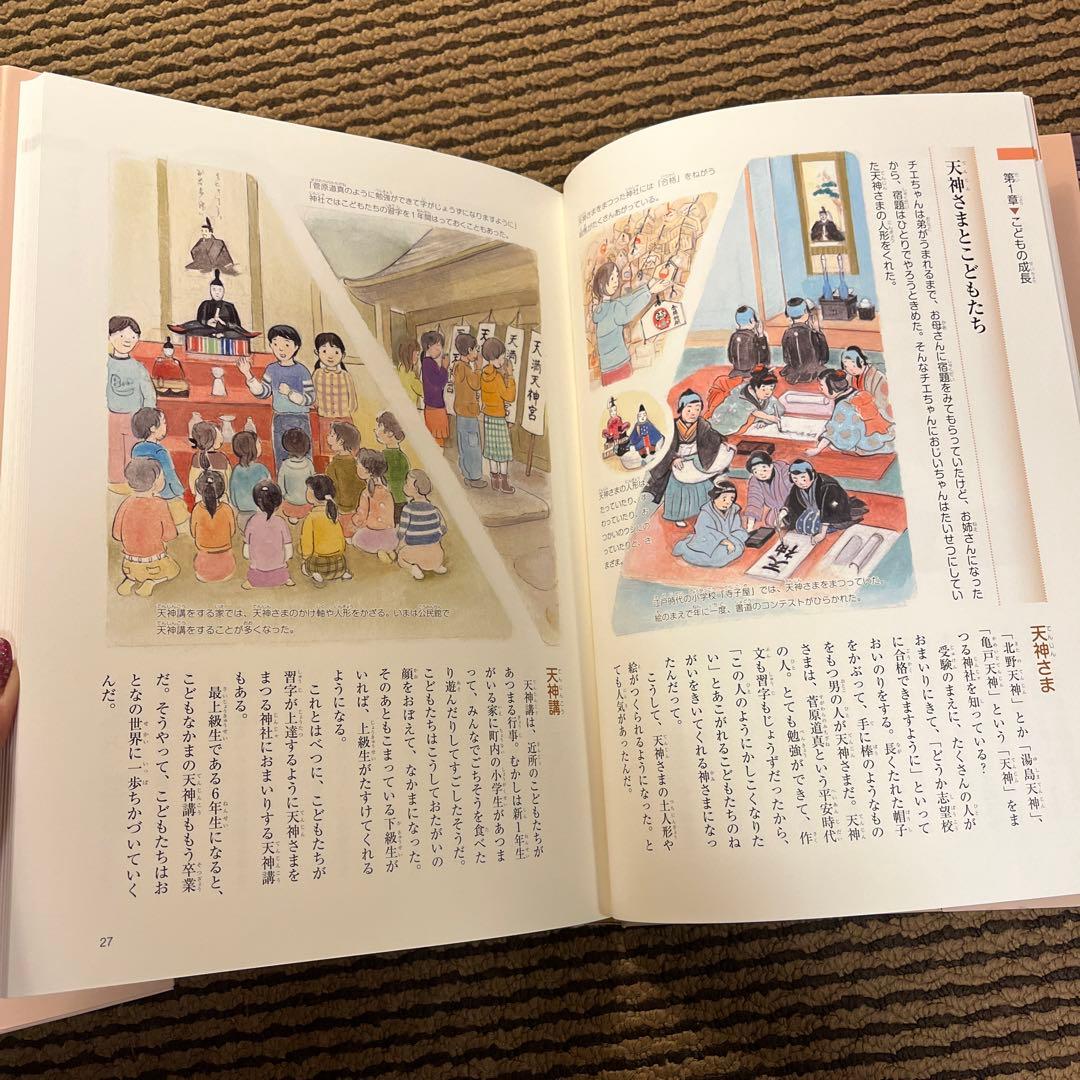 玉川大学出版部 こども博物誌全12巻 辞典 読書 学校 図書 受験 勉強 教科書