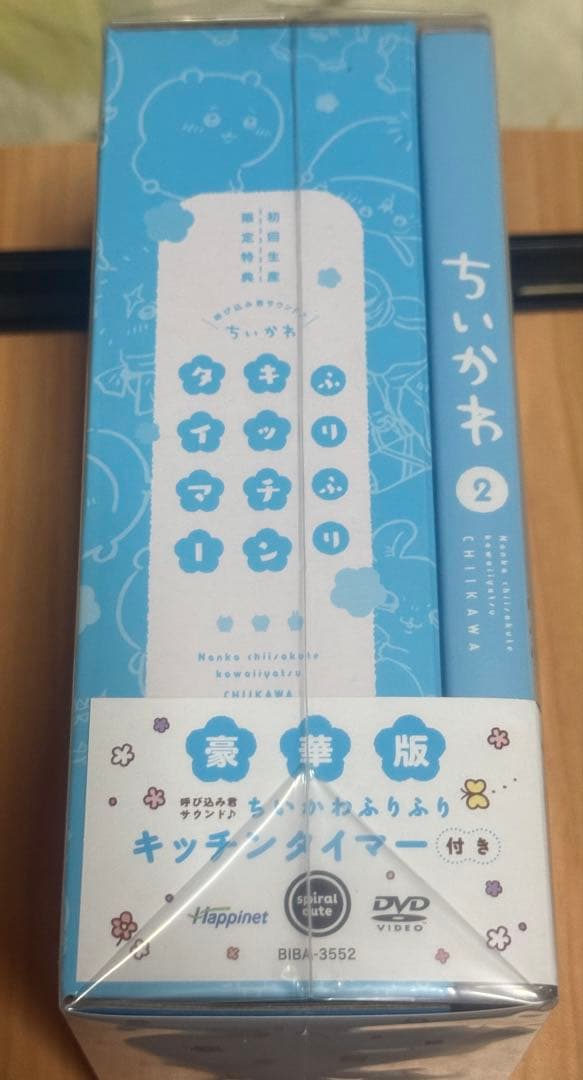 【未開封】ちいかわ 豪華版 2 DVD ポストカード5枚 キッチンタイマー付き