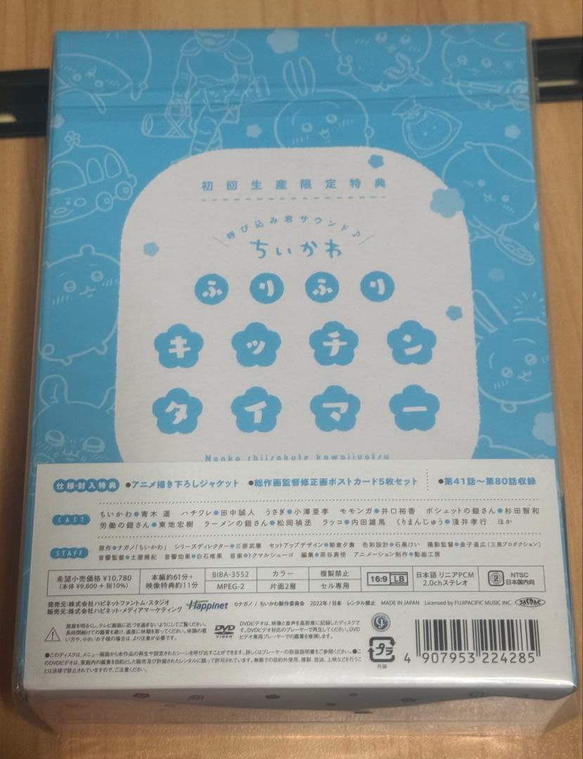 【未開封】ちいかわ 豪華版 2 DVD ポストカード5枚 キッチンタイマー付き