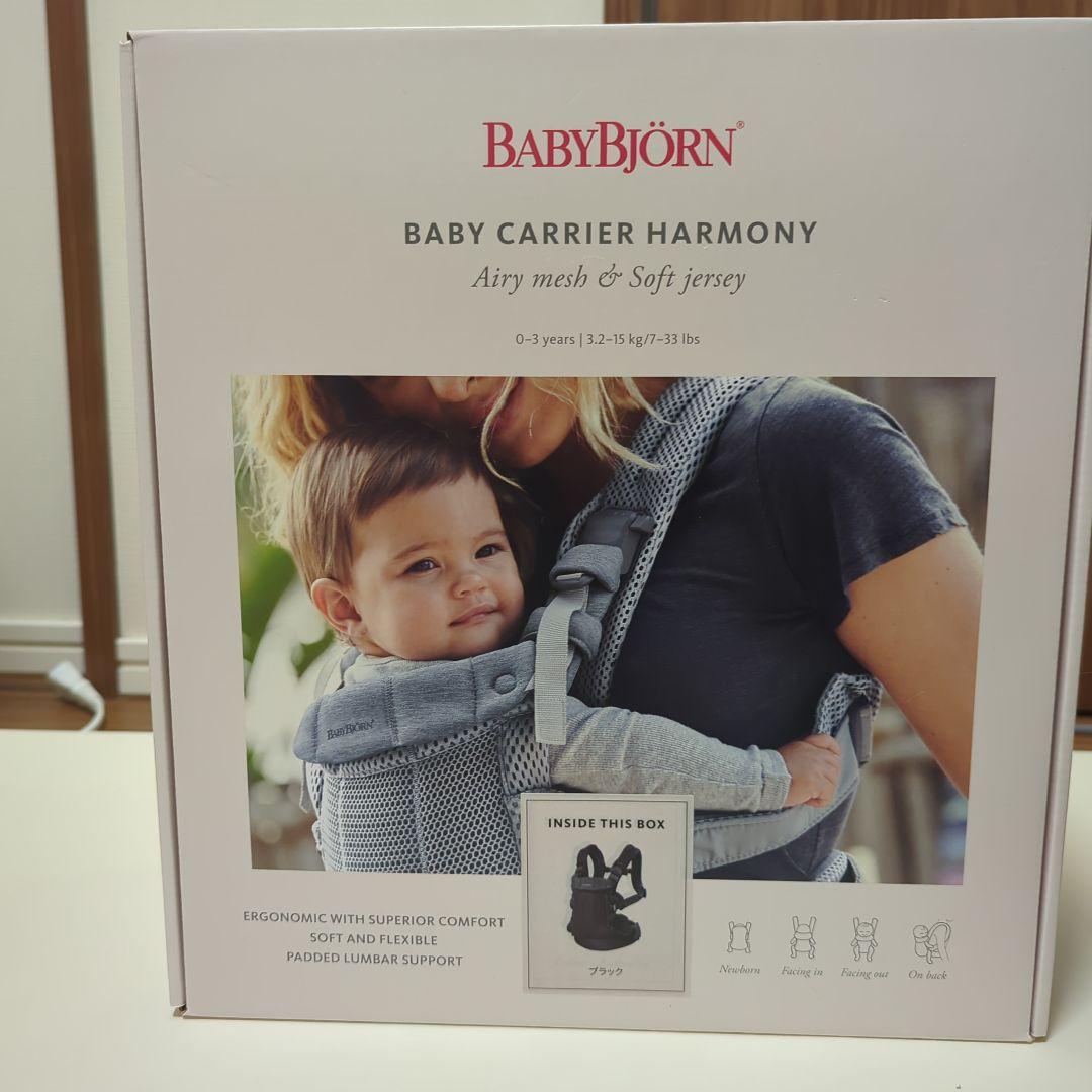 【ベビービョルン】抱っこ紐 ハーモニー メッシュ ブラック