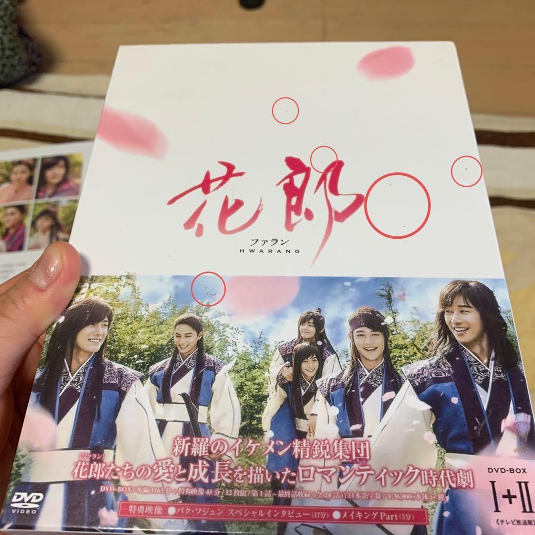 花郎 ファラン フォトブック 韓流ドラマ 韓国 韓流 DVD dvd