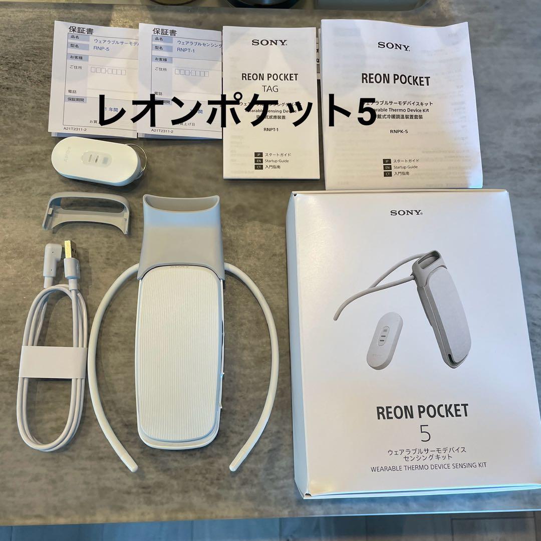 SONY REON POCKET 5（レオンポケット5）＋センシングキットTAG