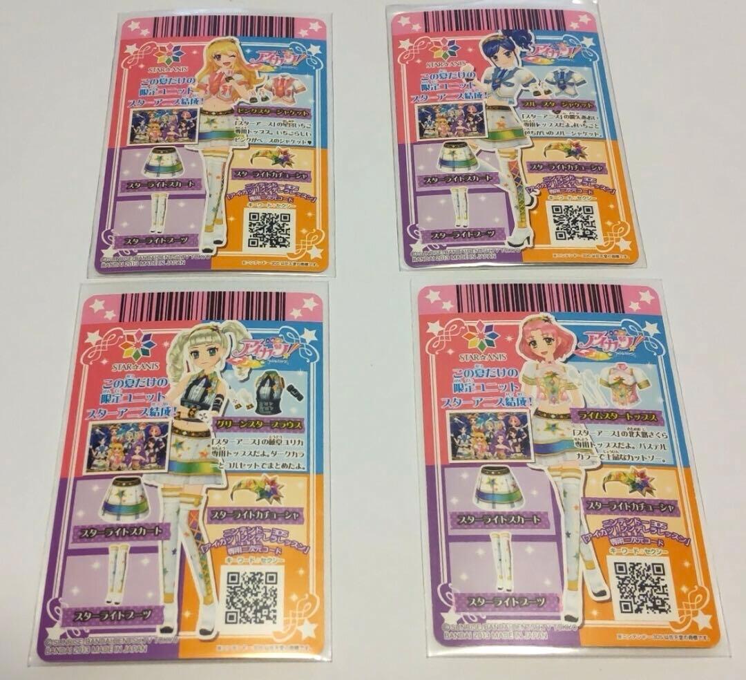 あ*中様 アイカツ スターアニスコーデ スターアニス アイカツカード