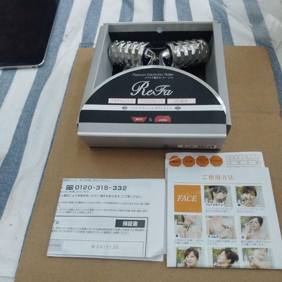 未使用　MTG　ReFa　リファ　プラチナ電子ローラー　美容ローラー